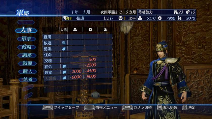 真三国无双7：帝国 Dynasty Warriors 8：Empires_1