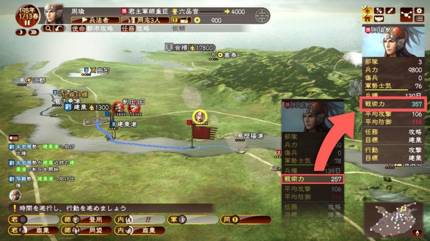 三国志13：威力加强版 Sangokushi 13 Power-up Kit_0