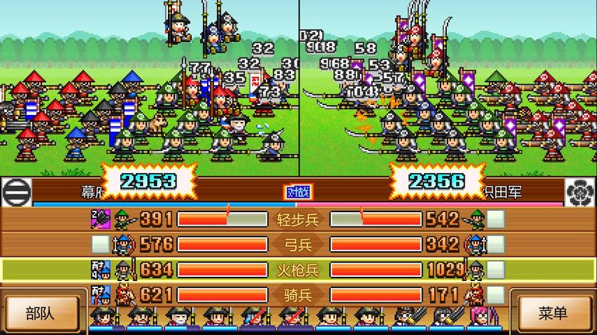 合战忍者村物语 Ninja Village_1