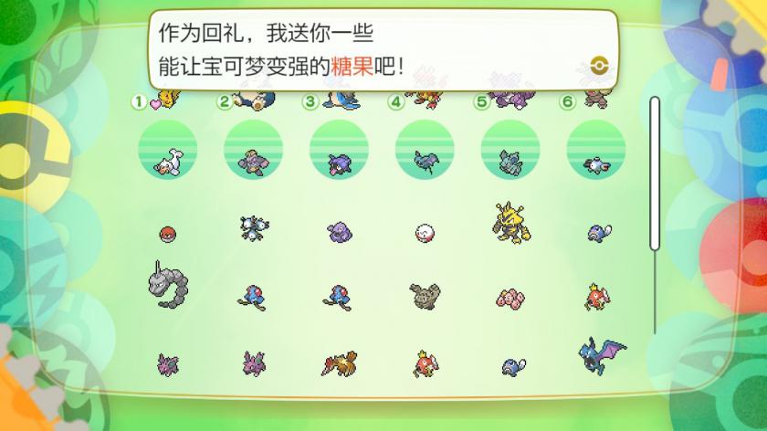 精灵宝可梦Let's Go!皮卡丘/伊布 Pokemon Let's Go! Pikach / Eeve_4