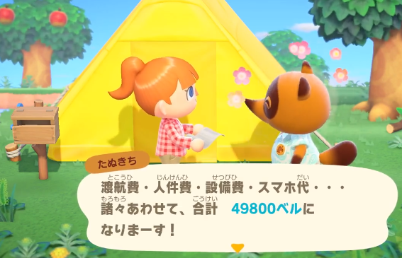 集合啦！动物森友会 Animal Crossing：New Horizons_0