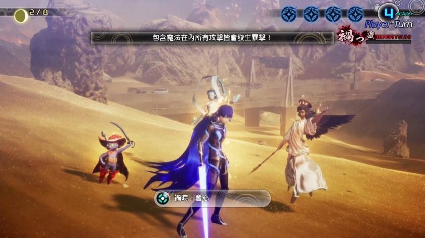真女神转生5 Shin Megami Tensei 5_1