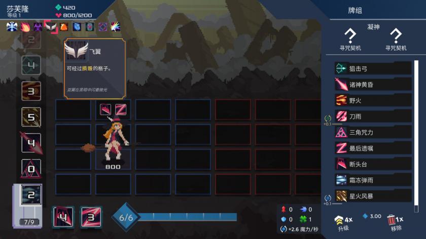 伊甸之路 One Step From Eden_2