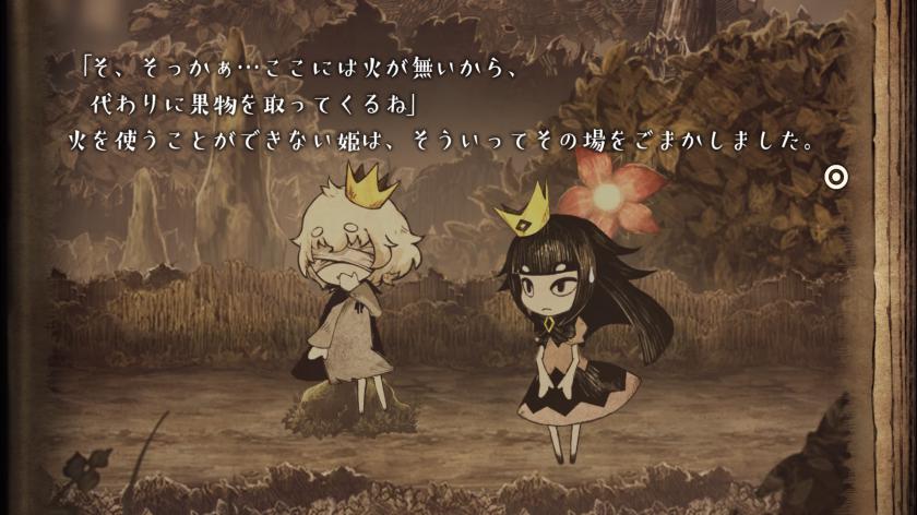 谎言公主与盲目王子 Lying princess and blind prince_0