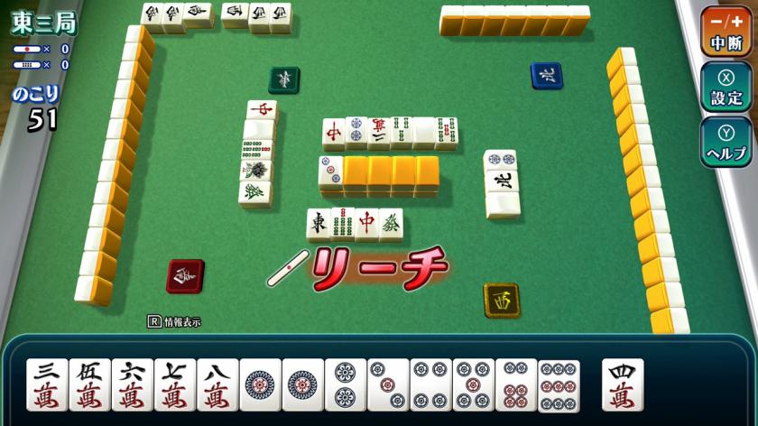 HANDY麻雀 Japanese Mah-jongg_1