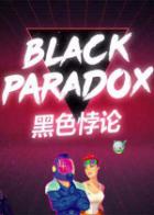 黑色悖论 Black Paradox