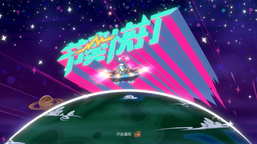 节奏快打 Rhythm Fighter_5