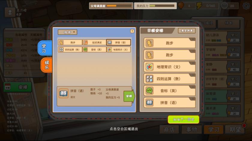 中国式家长 Chinese Parents_1