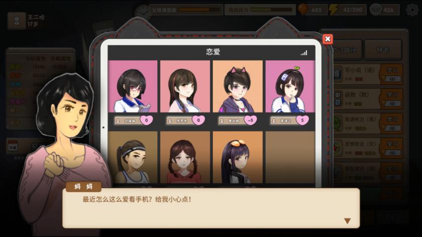 中国式家长 Chinese Parents_4