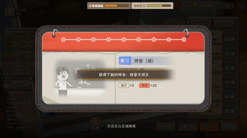 中国式家长 Chinese Parents_2