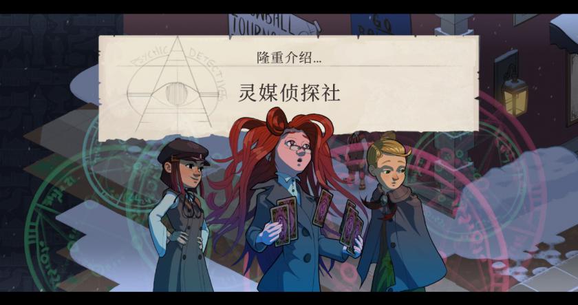 冬沼战术俱乐部 Wintermoor Tactics Club_3