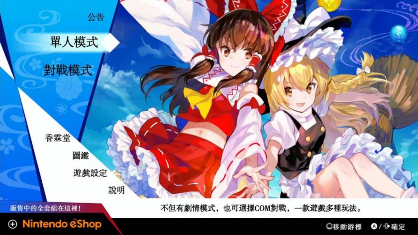 东方咒术泡泡 Touhou Spell Bubble_1