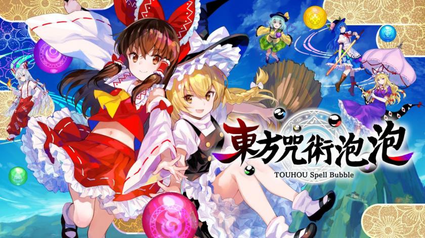 东方咒术泡泡 Touhou Spell Bubble_0
