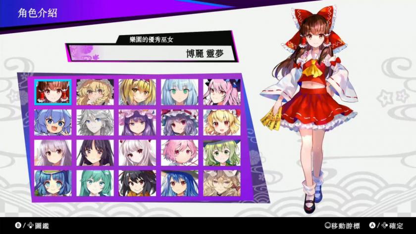 东方咒术泡泡 Touhou Spell Bubble_2